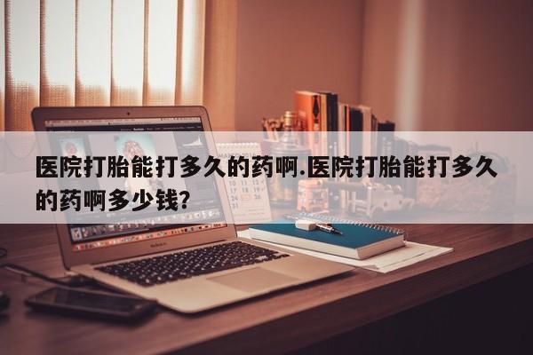 打胎药使用新闻 第47页